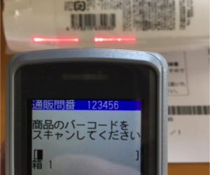 該当商品・数量入力検品